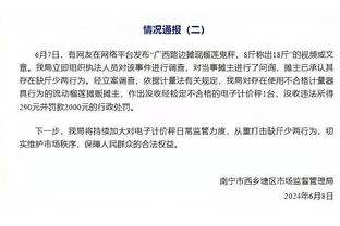 美记：佩林卡选秀错失人才&引援全是病号 还支持搞不清轮换的哈姆